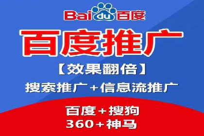 百度平台广告投放策略及成功案例分享